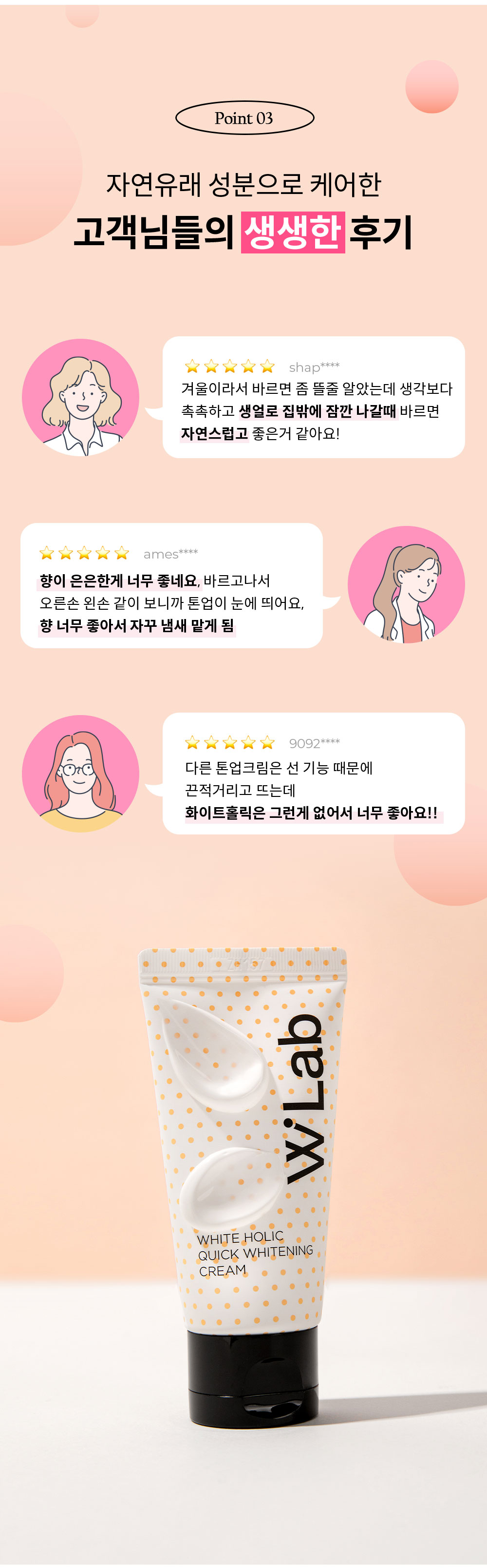 생생한 고객 후기