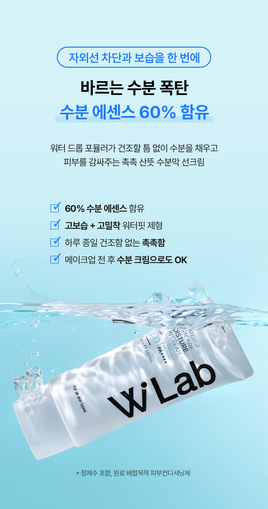 수분 에센스 함유