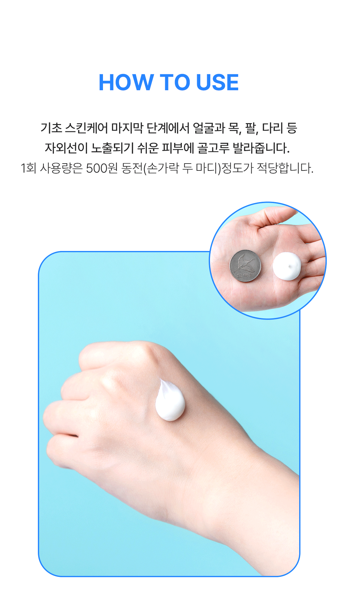 사용방법