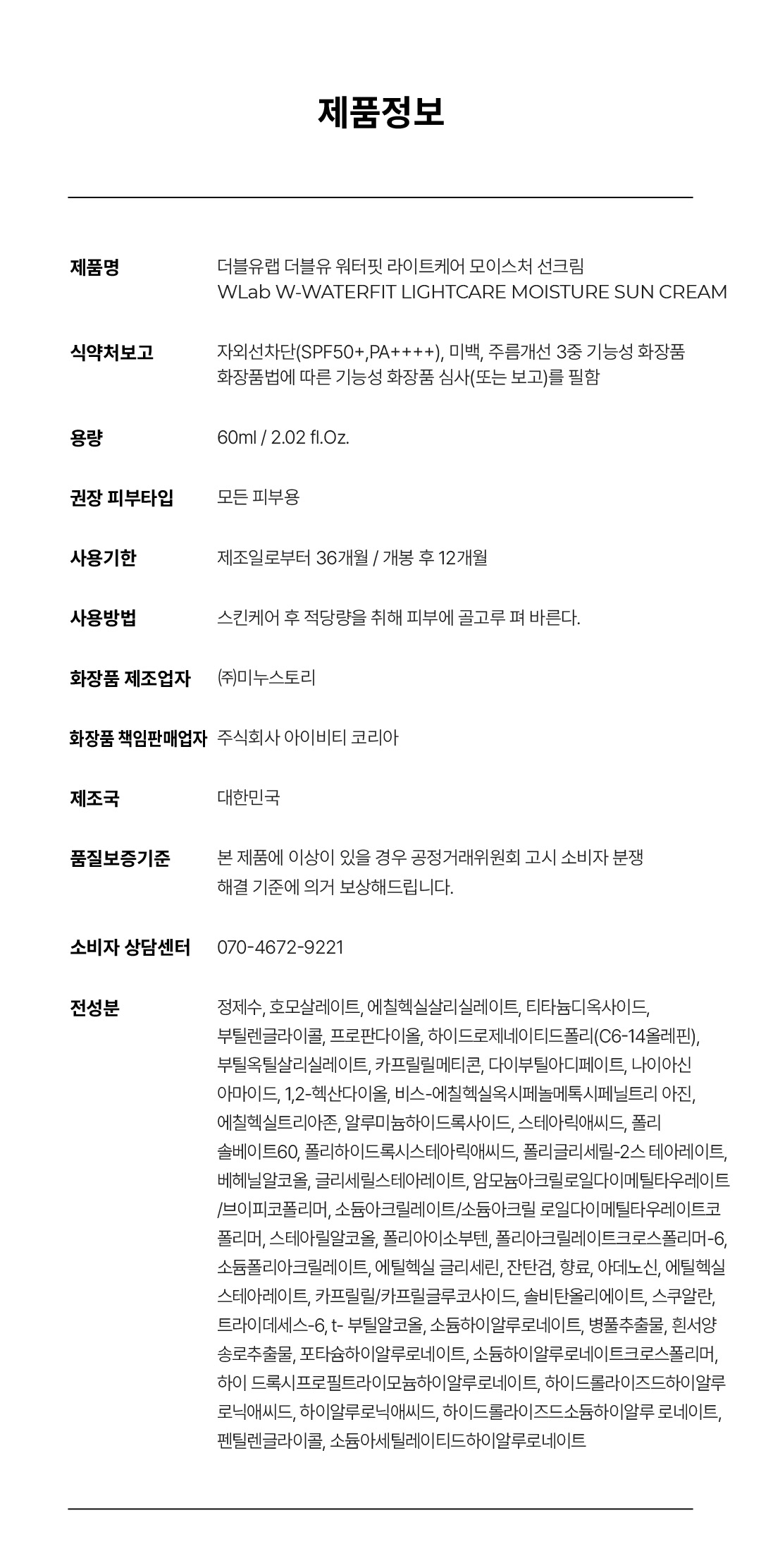 제품정보